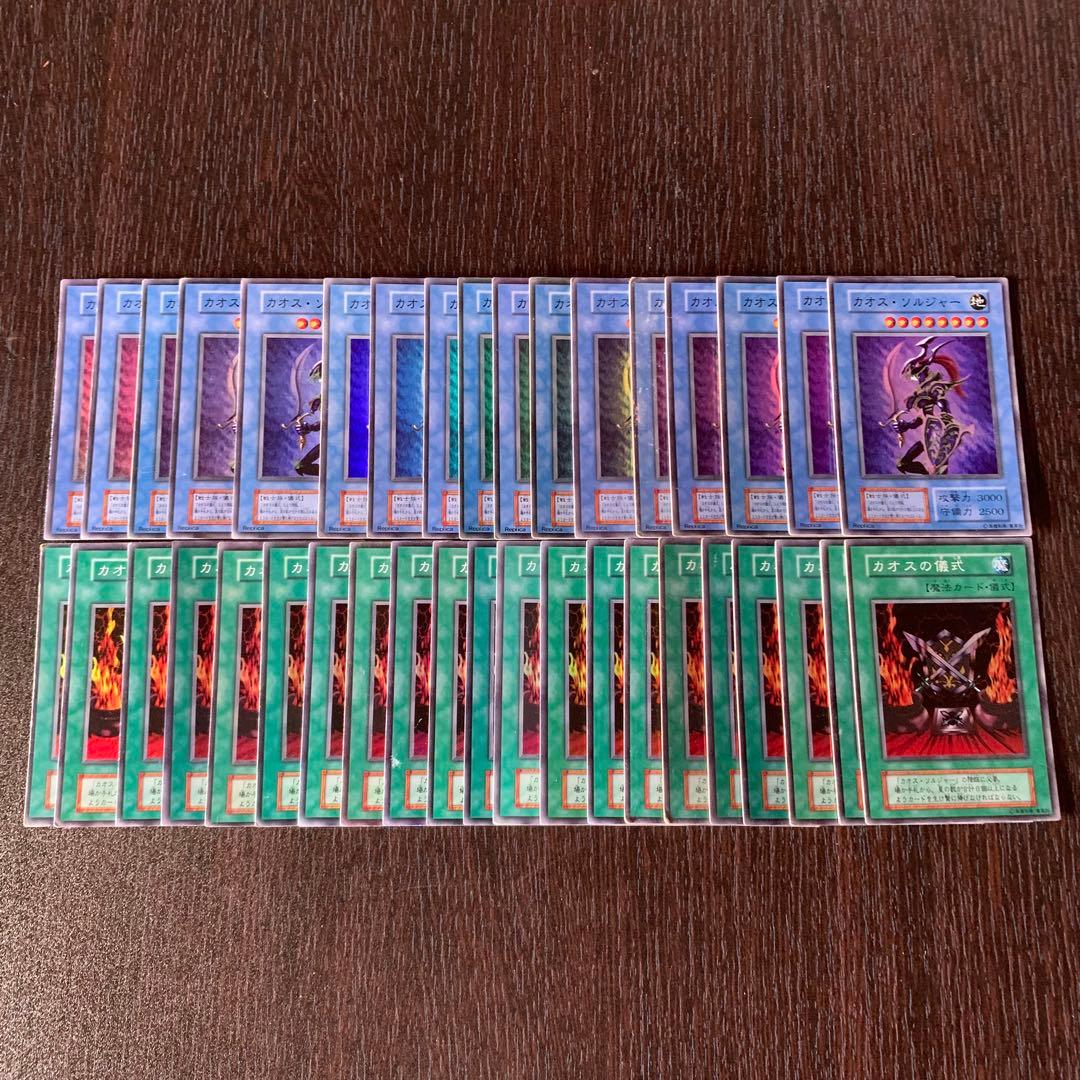 遊戯王 カオスソルジャー カオスの儀式 38枚 初期 3281