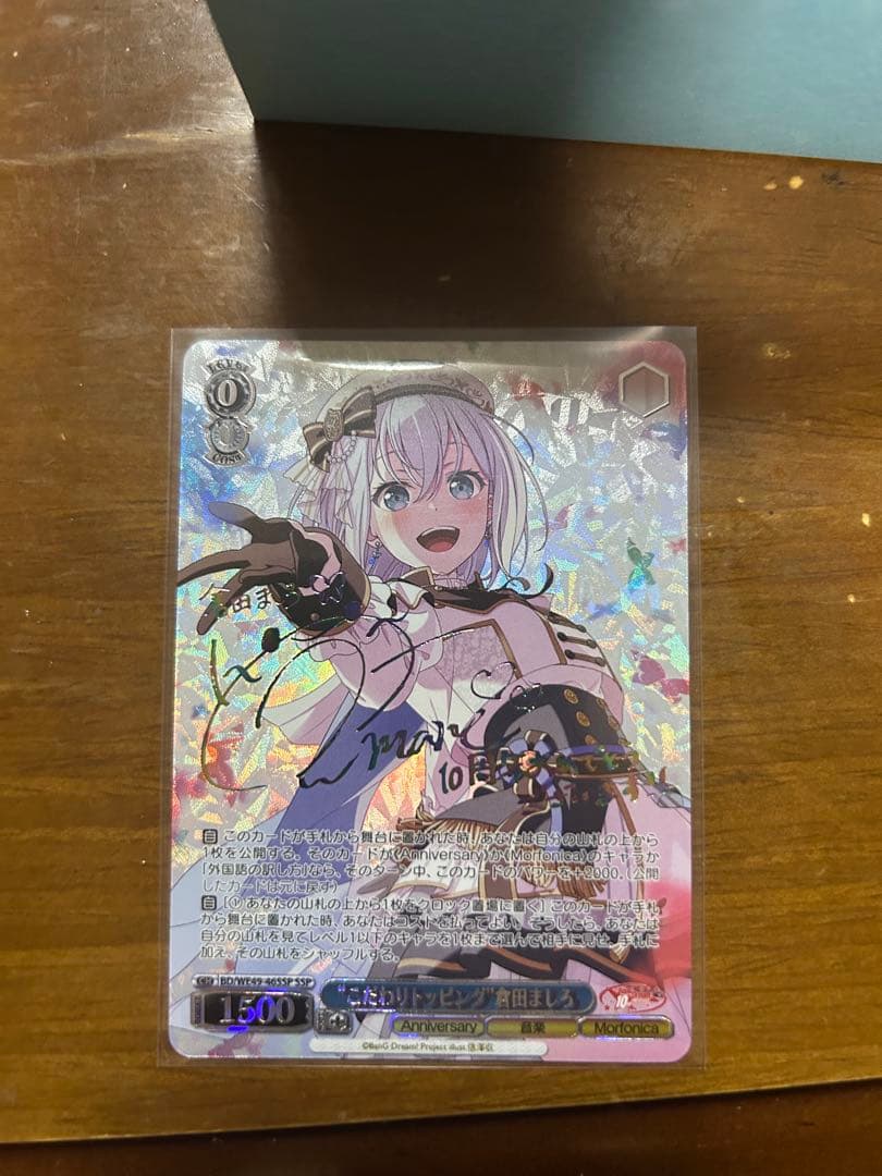 バンドリ　ヴァイス 10th 倉田ましろSSP