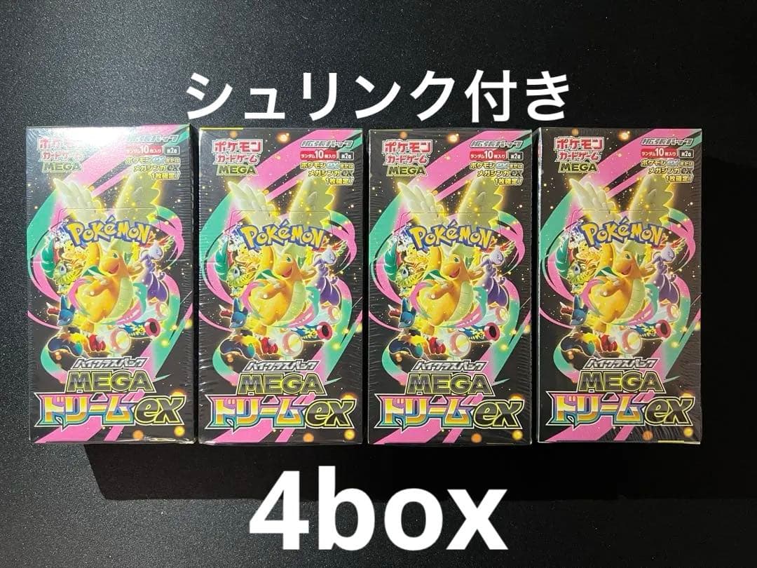 ポケモンカードゲーム メガドリームex 4BOXセット