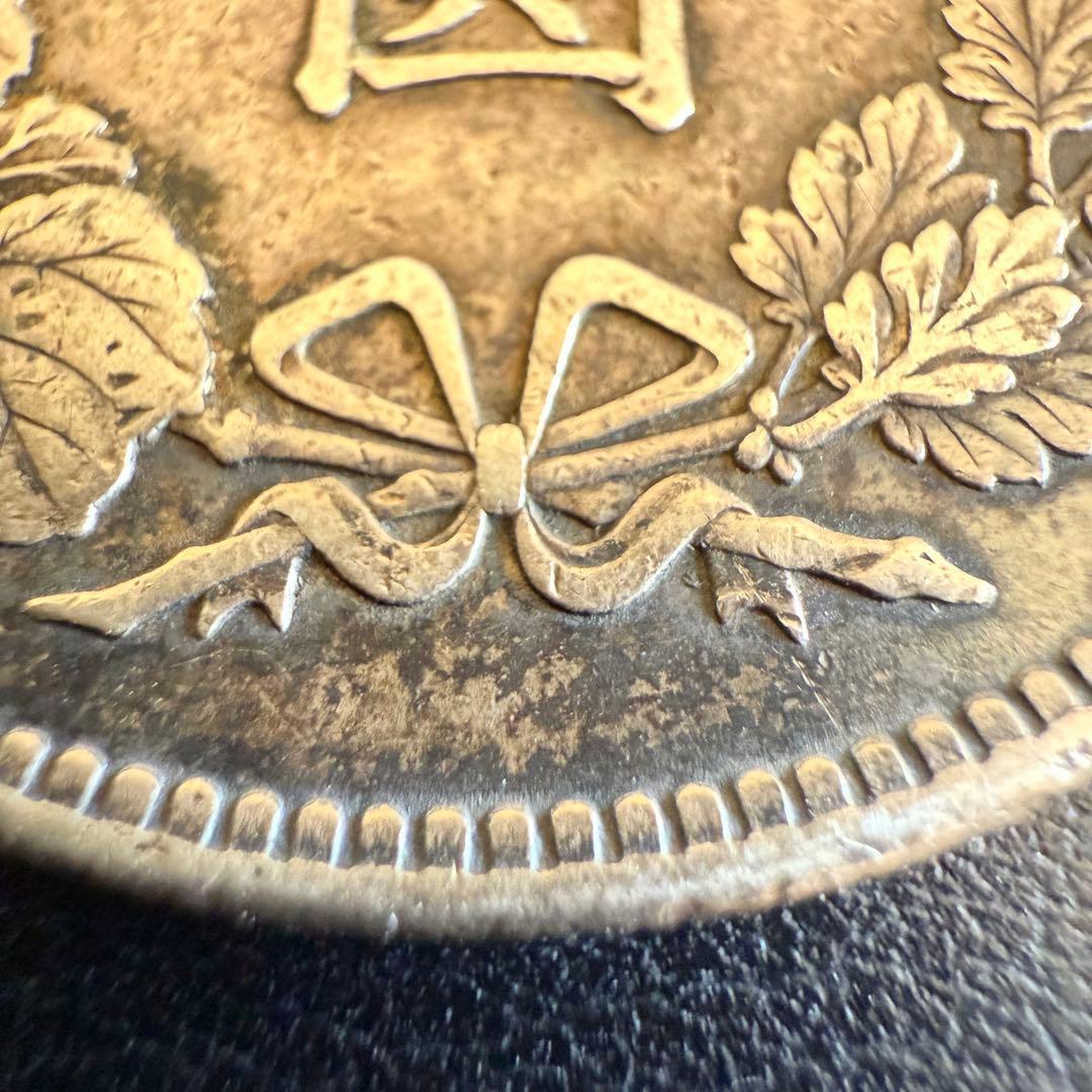 一圓　一円銀貨　明治36年　古銭