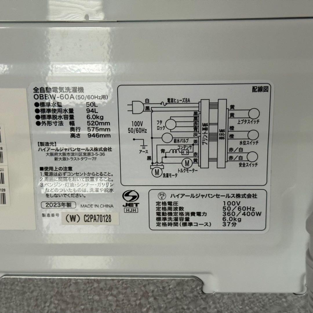 都内23区送料無料✨ハイアール高年式3点セット 冷蔵庫・洗濯機・電子レンジ