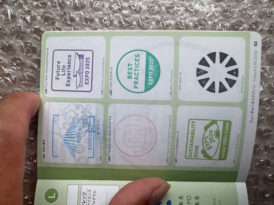 サテライト全て直押し！　7並びの日風景印押し印　会場内フルコンプ済。