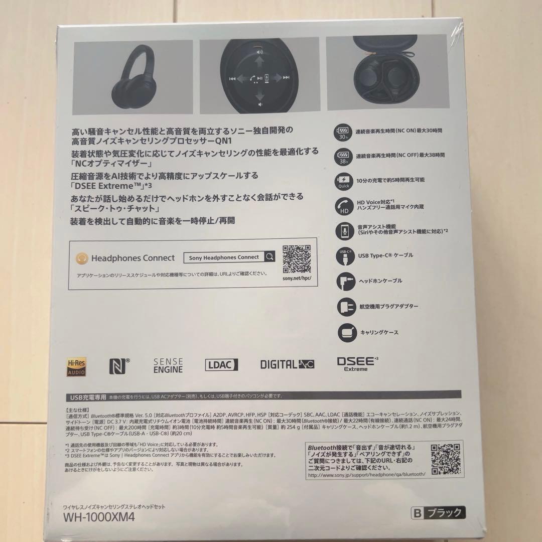 ソニー(SONY) ワイヤレスノイズキャンセリングヘッドホンWH-1000XM4