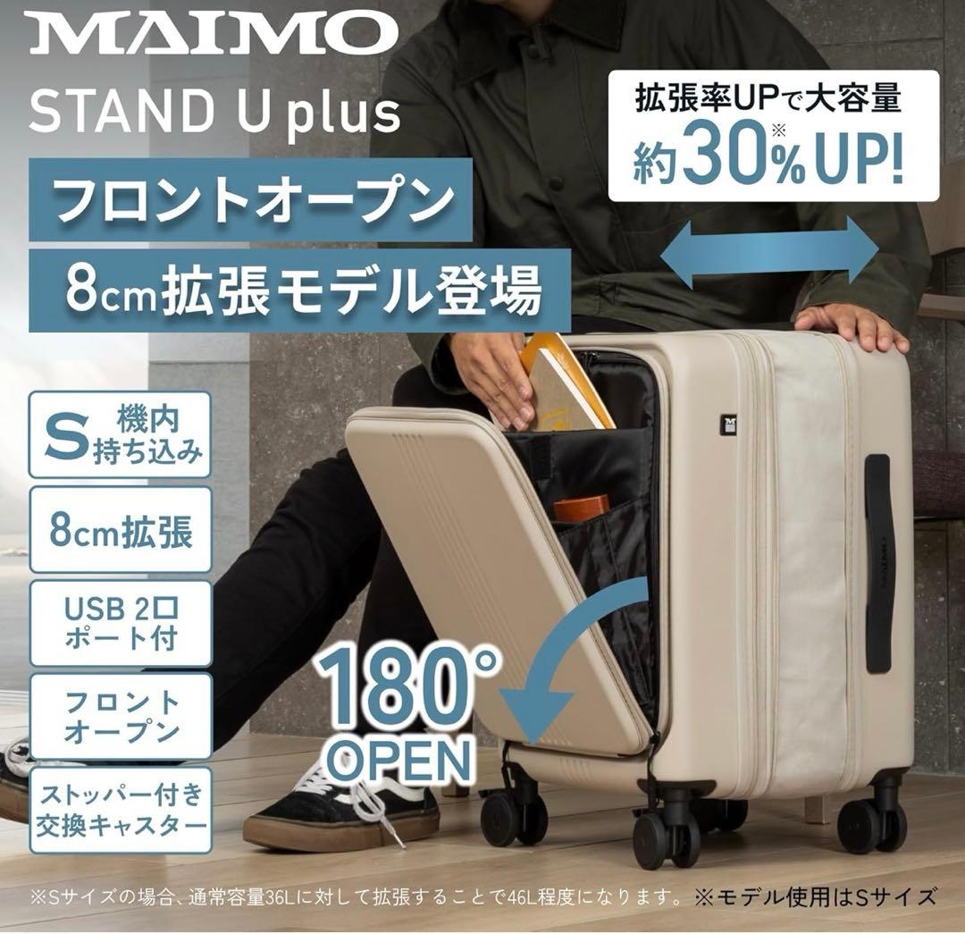 MAIMO] スーツケース Sサイズ 機内持ち込み