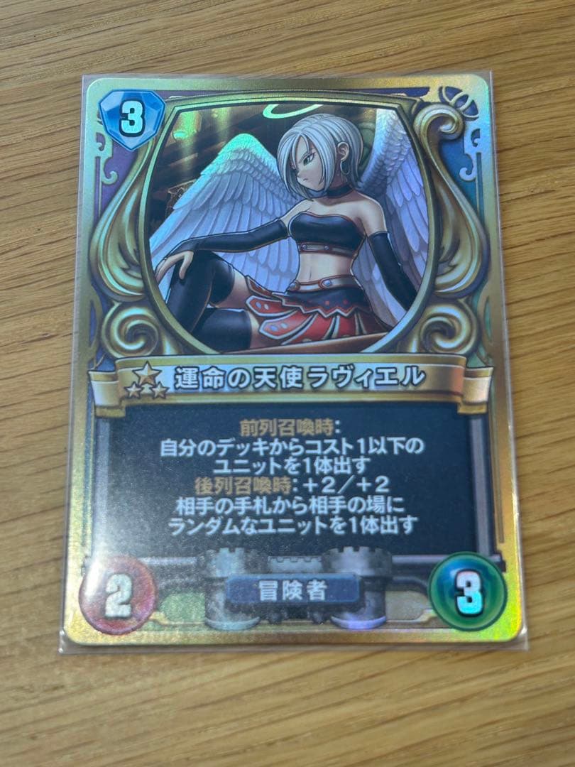 【プロモカード】ドラゴンクエストライバルズ　運命の天使ラヴィエル