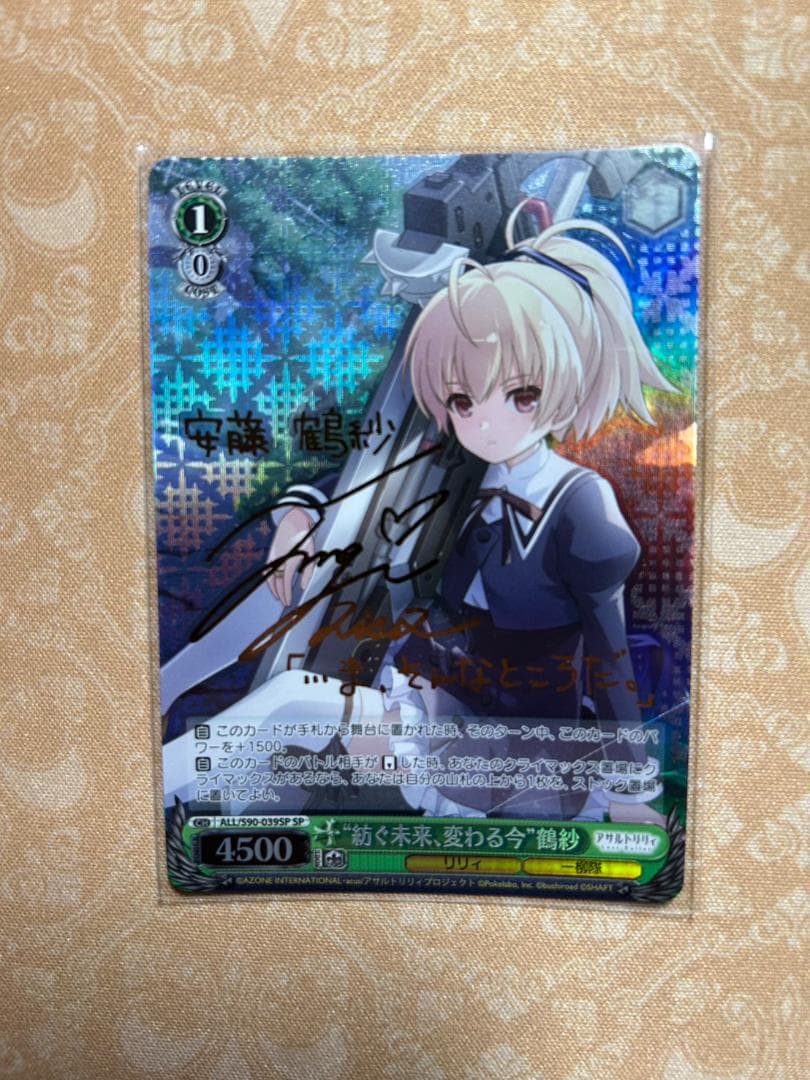 ヴァイスシュバルツ 紡ぐ未来、変わる今 鶴紗　SP