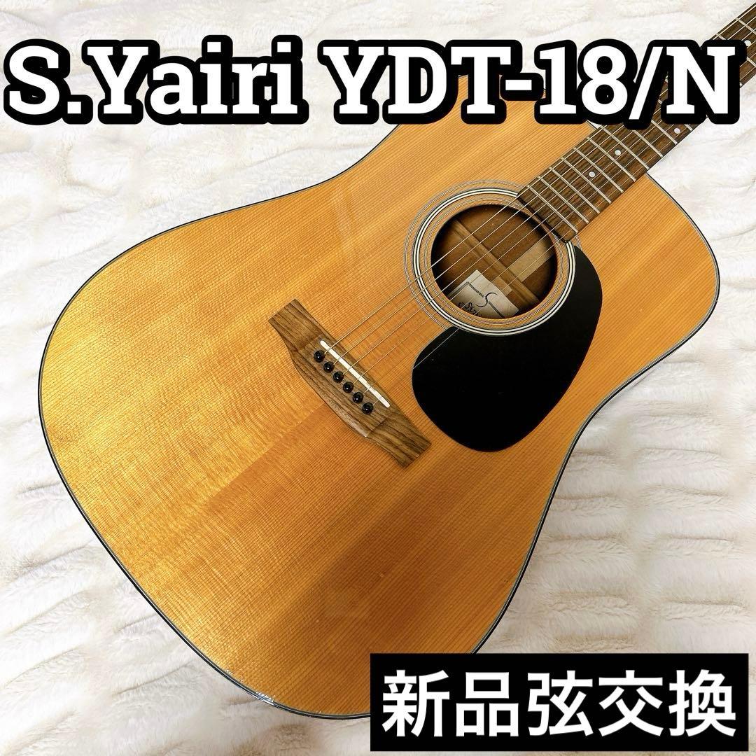 S.Yairi YDT-18/N アコースティックギター 生産終了品