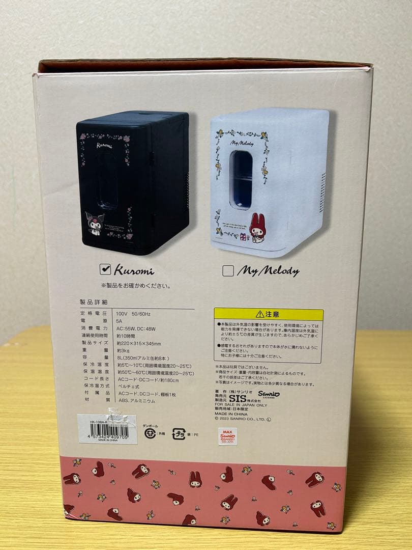 未使用　ポータブル　保冷温庫　8ℓ 車でも使える2電方式　サンリオ