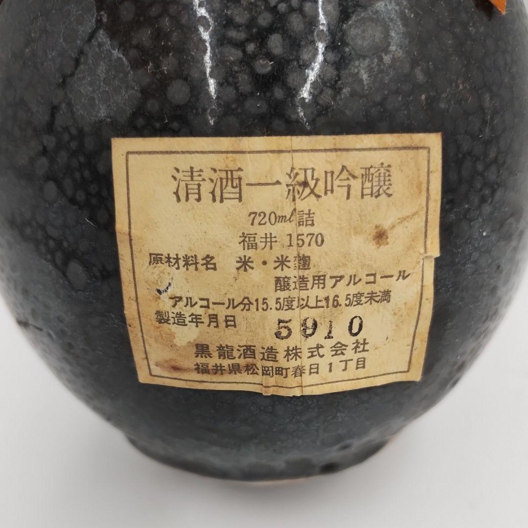 未開栓 般若湯 吟醸一級酒 黒龍酒造 清酒 720ml 古酒 清酒