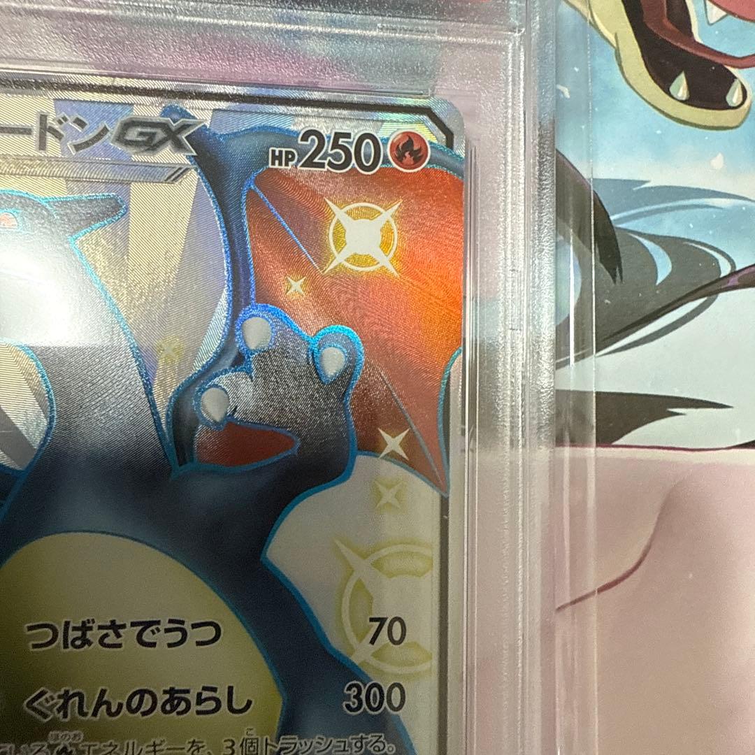 PSA9 リザードンGX SSR ポケモンカード