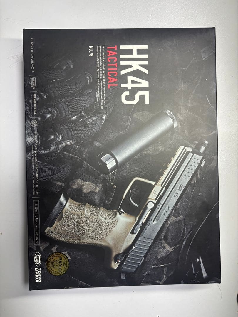 東京マルイ　hk45 ガスガン