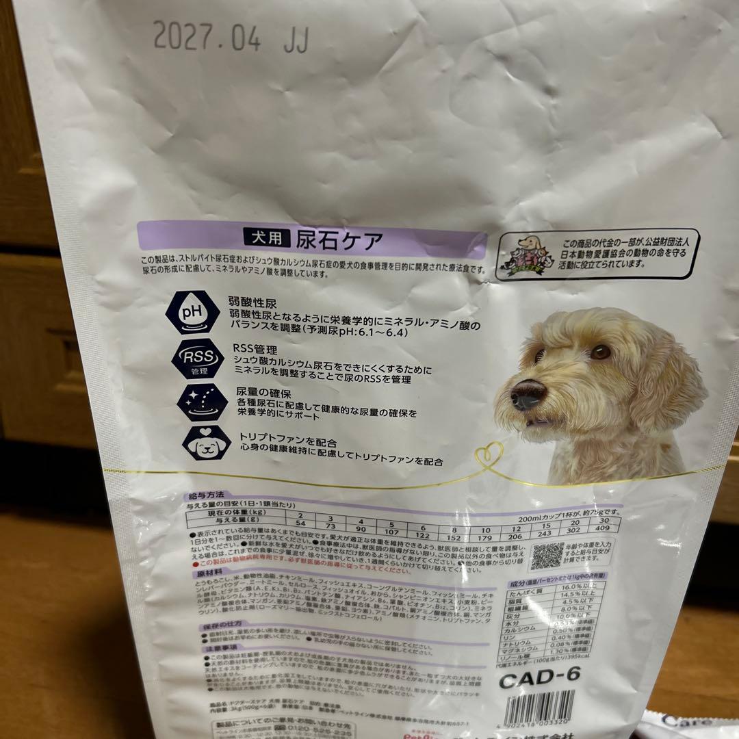 〈賞味期限２０２７年４月〉Dr's Care 尿石ケア 3kg