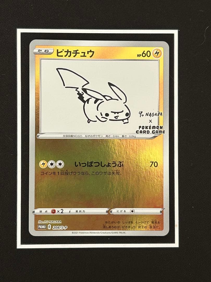 ピカチュウ YUNAGABA（長場雄）×ポケモンカードゲーム PROMO