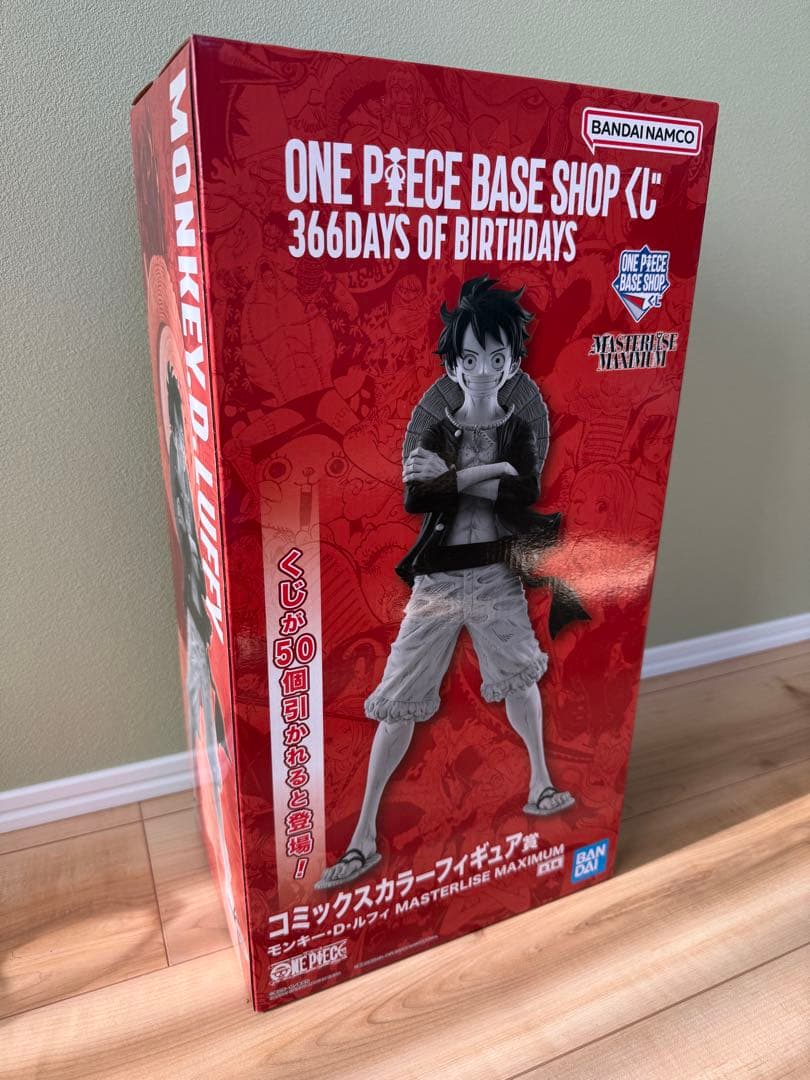 ワンピースベースショップ 一番くじ ルフィ フィギュア コミックスカラー