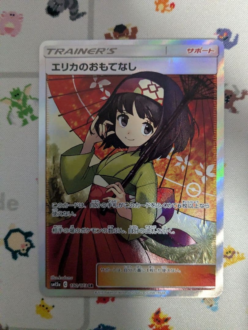 エリカのおもてなし SR SM12a TAG TEAM GXタッグオールスター…