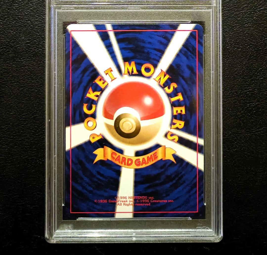 最安値　PSA9 カメックス　旧裏