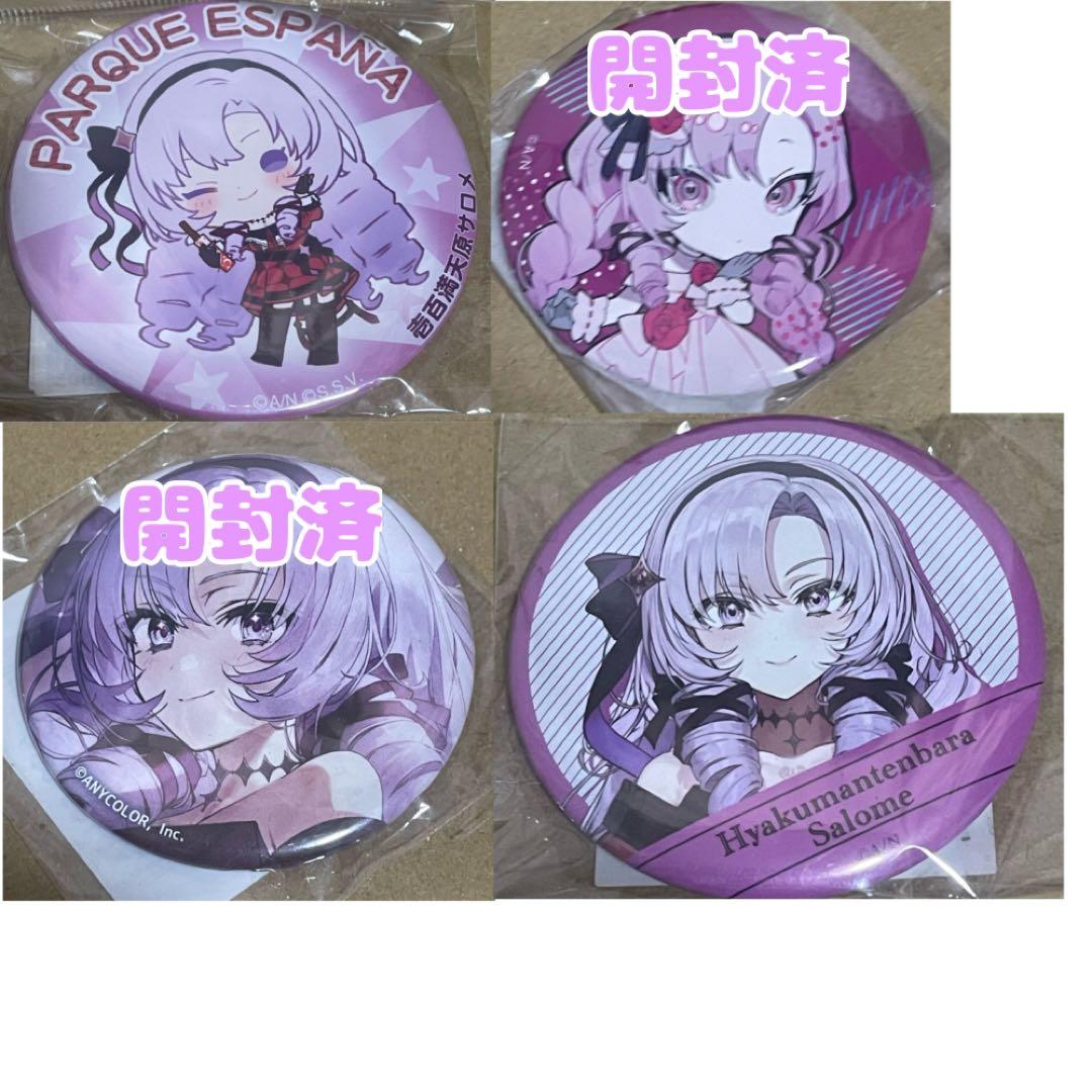 バラ売り不可※壱百満天原サロメ嬢まとめ売り　59点セット