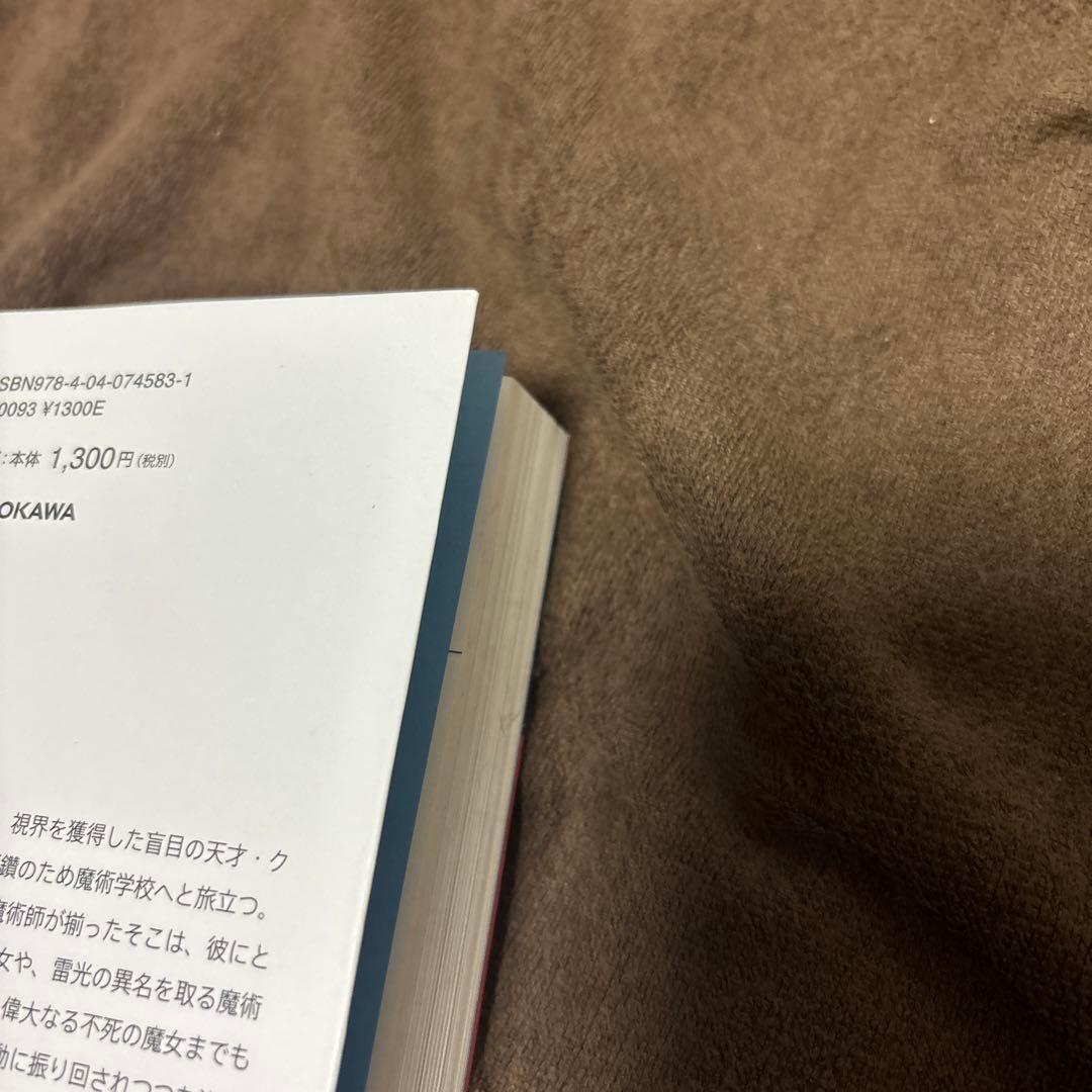 魔術師クノンは見えている 全巻 1-7巻 南野海風 全初版 希少 アニメ化