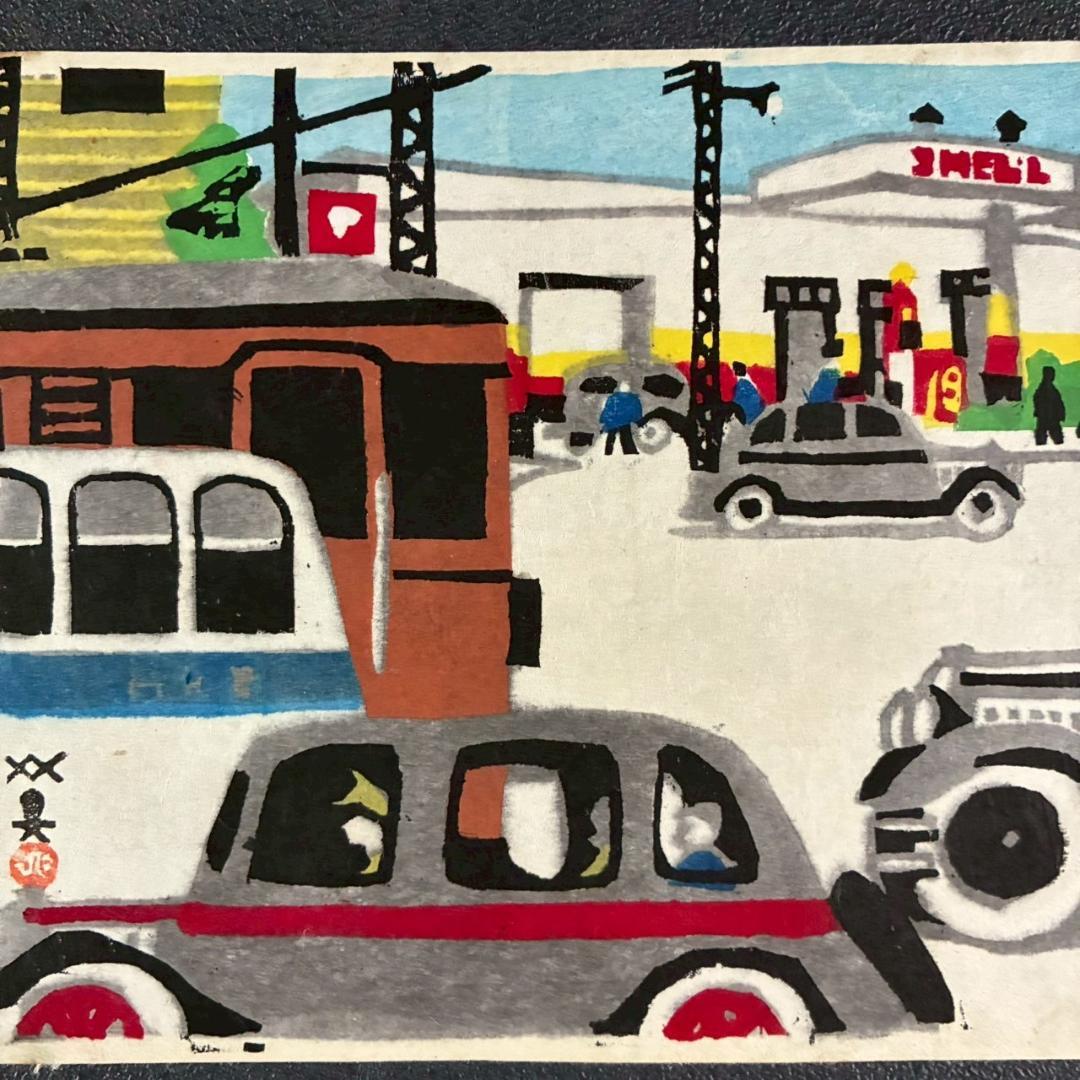 川西英「ガソリンスタンド」木版画 額縁入り 神戸を代表する木版画家