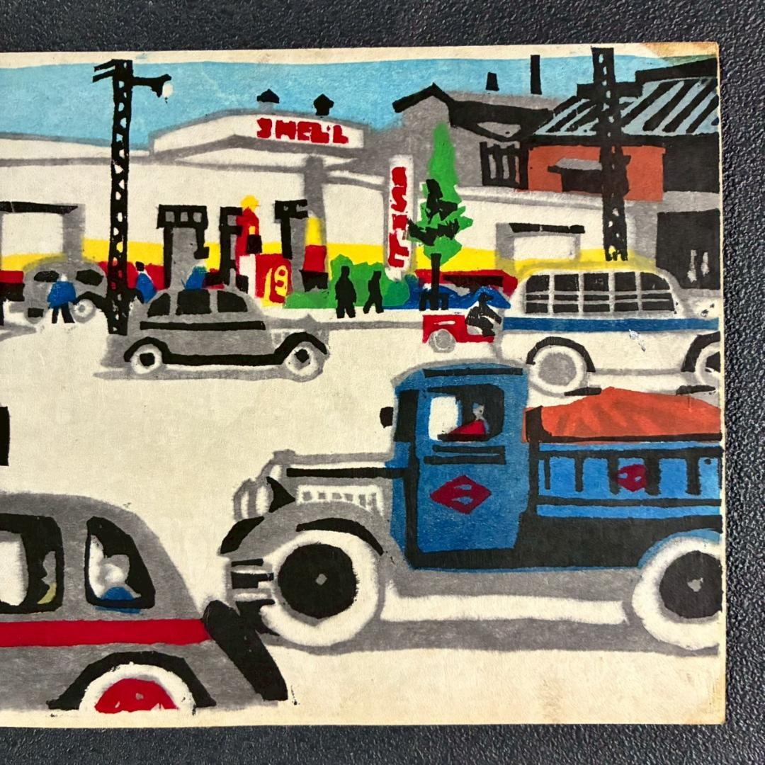 川西英「ガソリンスタンド」木版画 額縁入り 神戸を代表する木版画家