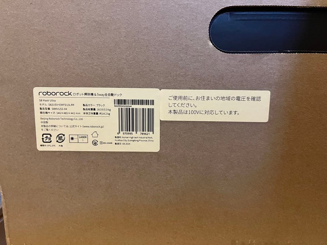 ロボロック ROBOROCK S8 MaxV Ultra ロボット掃除機