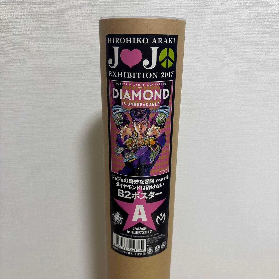 ジョジョの奇妙な冒険 ジョジョ展 in S市杜王町2017 B2 ポスター 仗助