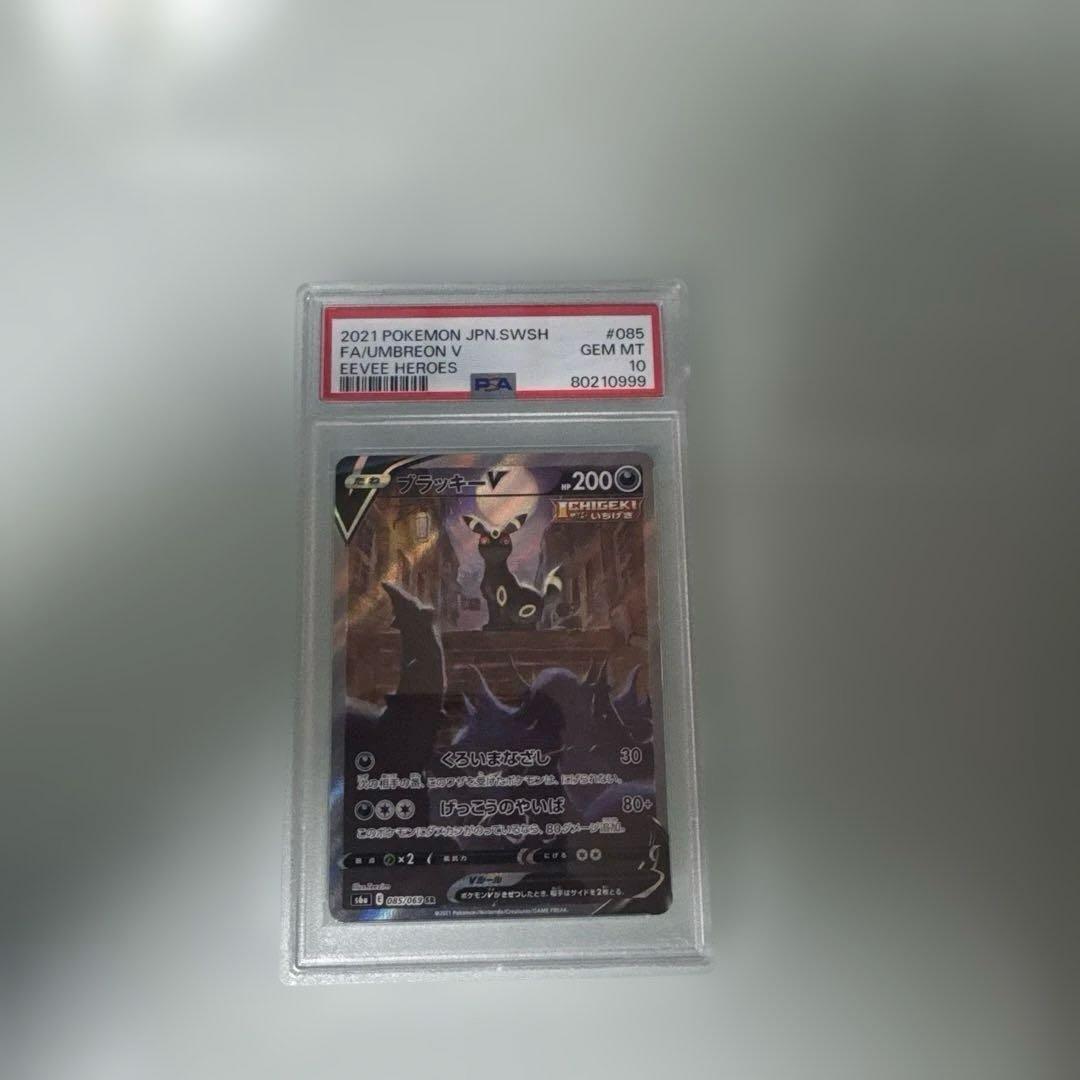 シ*)様 ブラッキーSA PSA10最安値‼️ 下3桁999 激レア