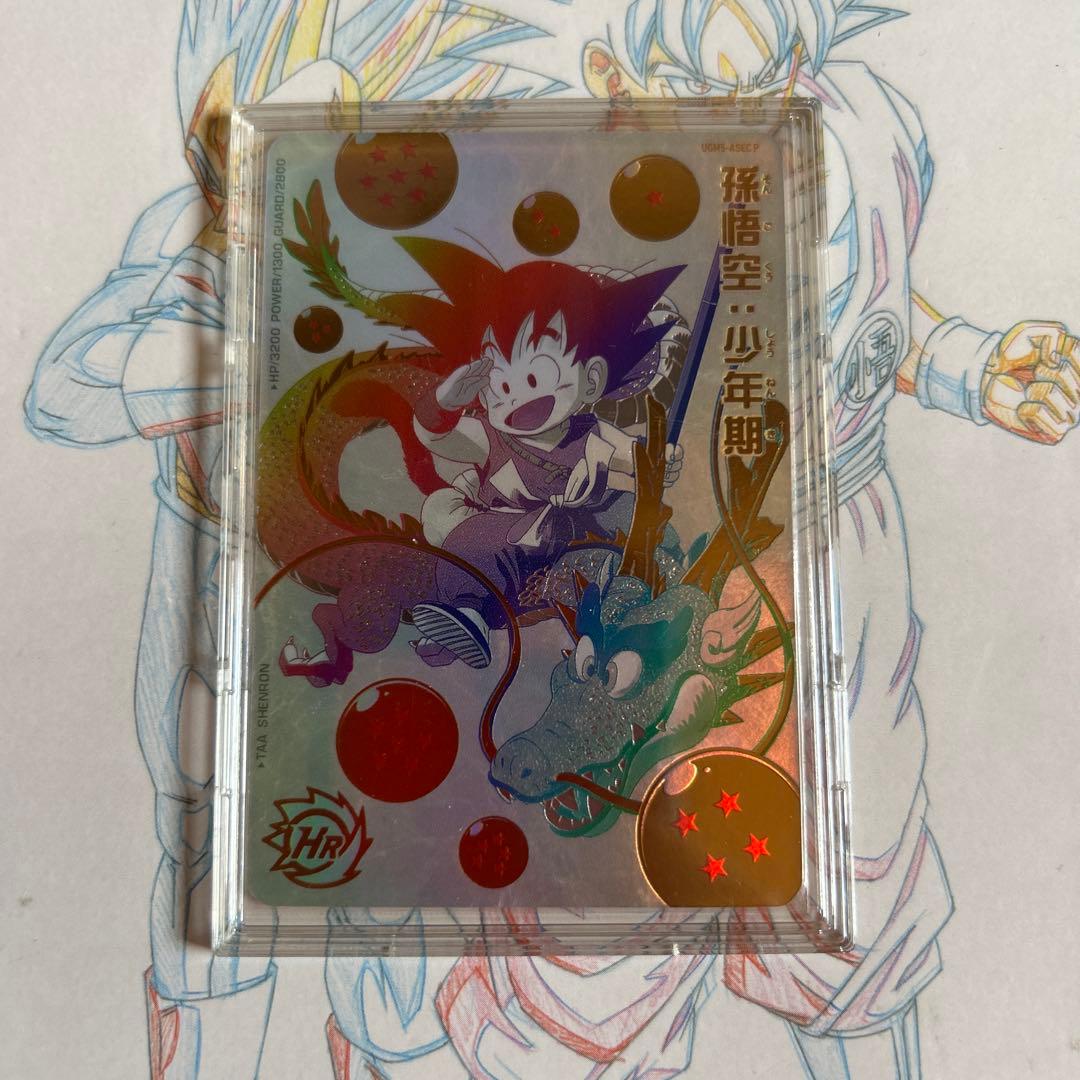 ドラゴンボールヒーローズ⭕️孫悟空少年期　パラレル⭕️ugm5-asec p