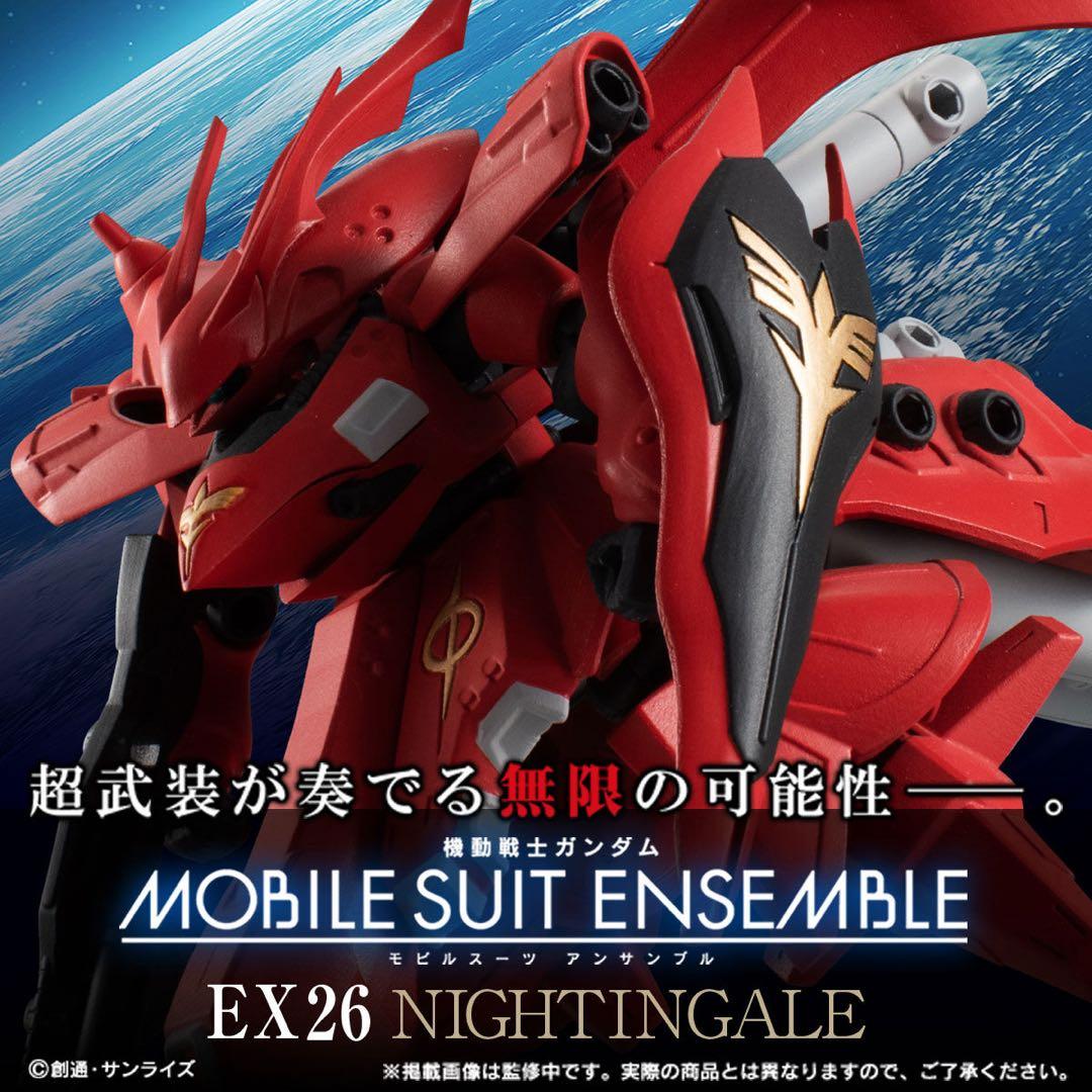 MOBILE SUIT ENSEMBLE EX26 ナイチンゲール