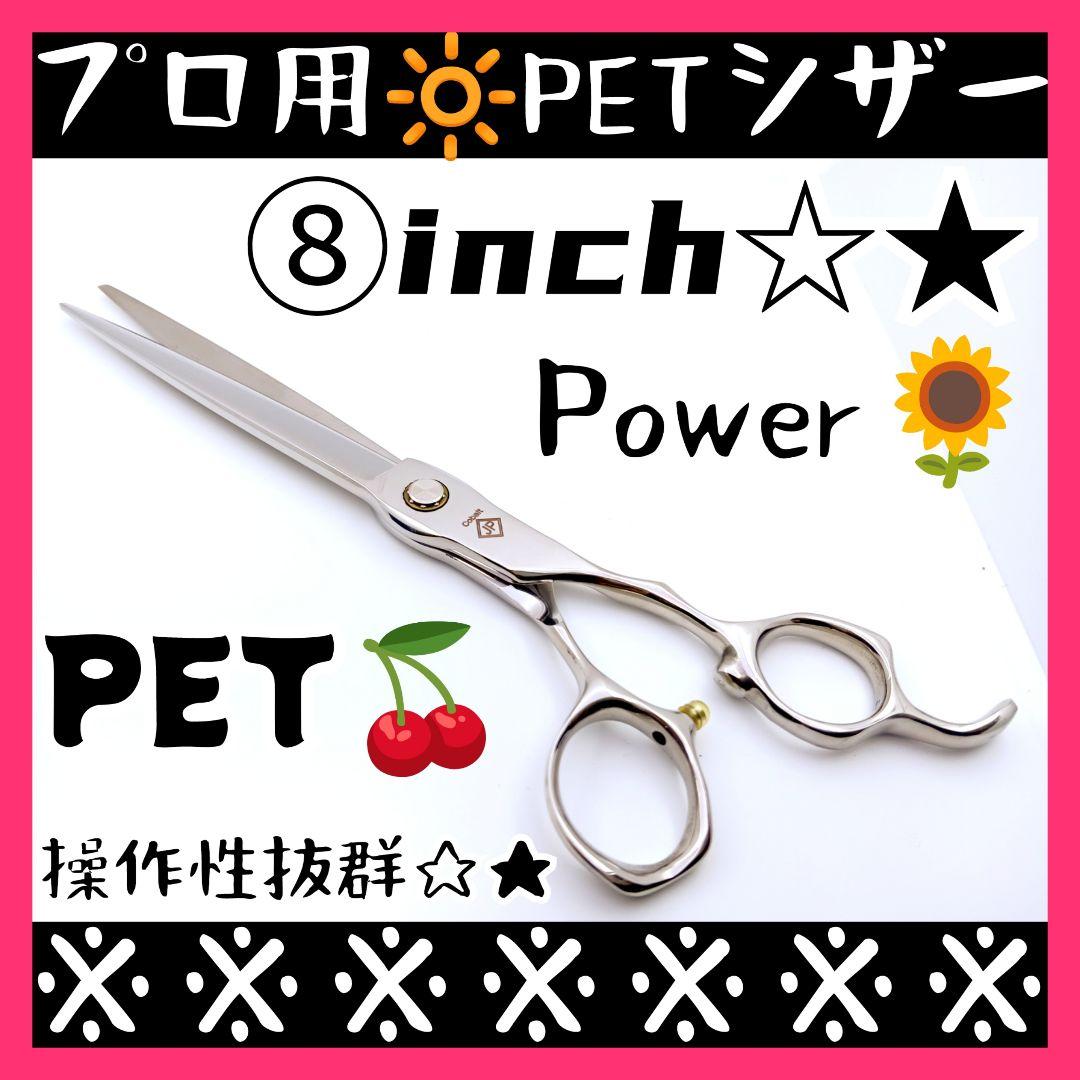 カーブシザーカーブセニングシザーセニングシザーブレンダートリミングトリマーペット