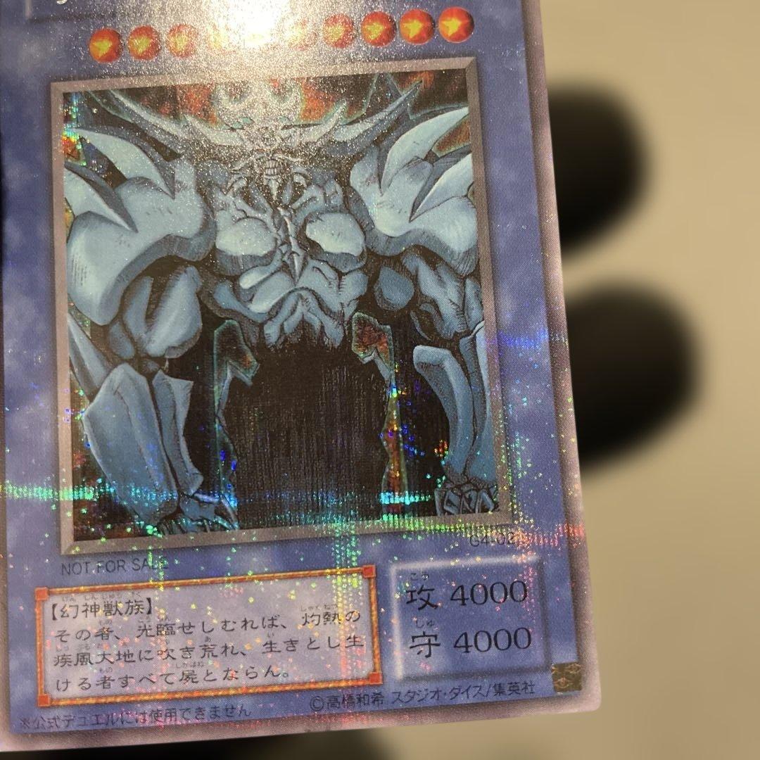 【美品・プラチナシークレット】　オベリスクの巨人兵　綺麗