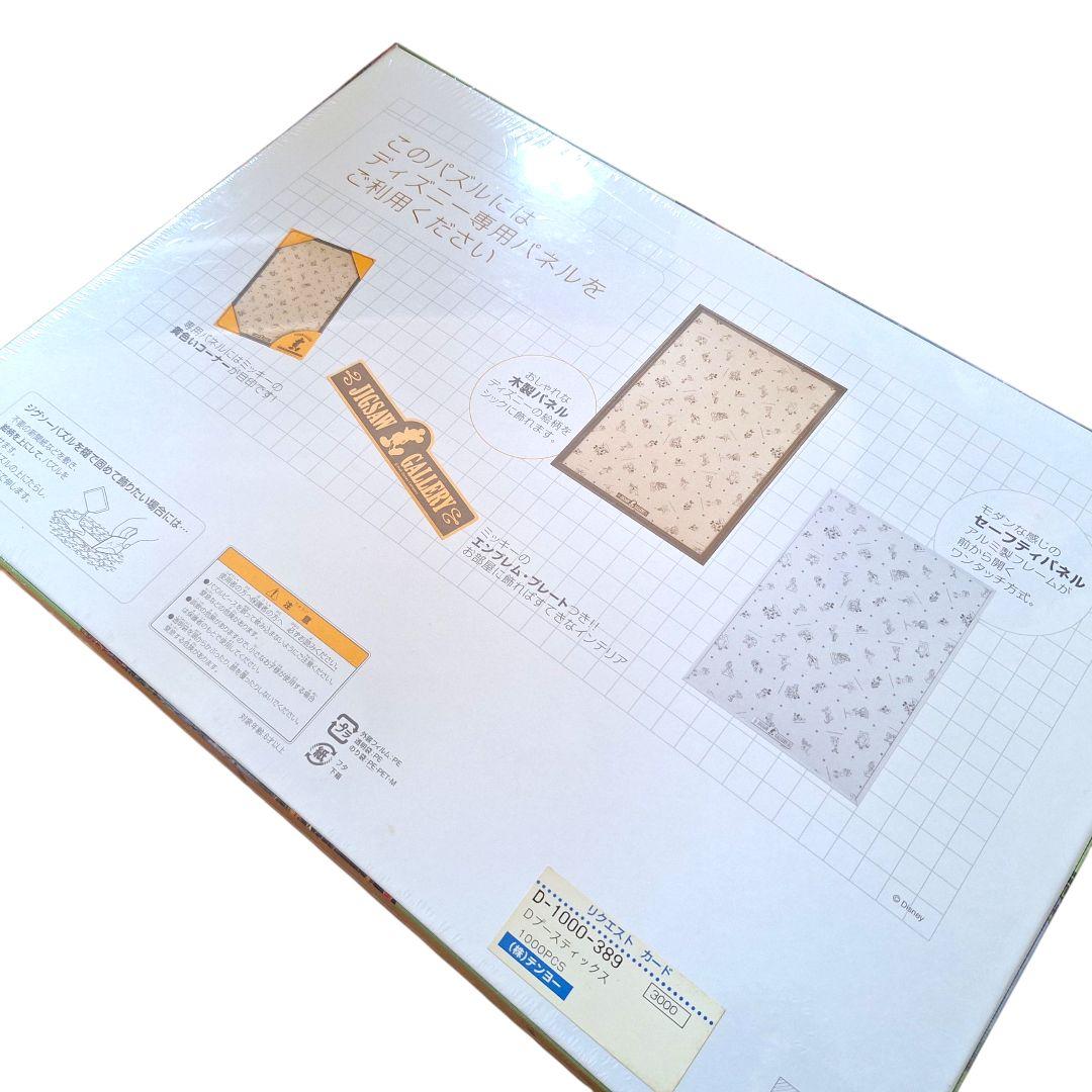 クラシックプー プースティックス パズル 1000ピース　ピーター・エレンショー
