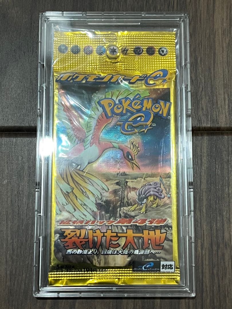 ポケモンカードe 裂けた大地【拡張パック第４弾】　新品・未開封