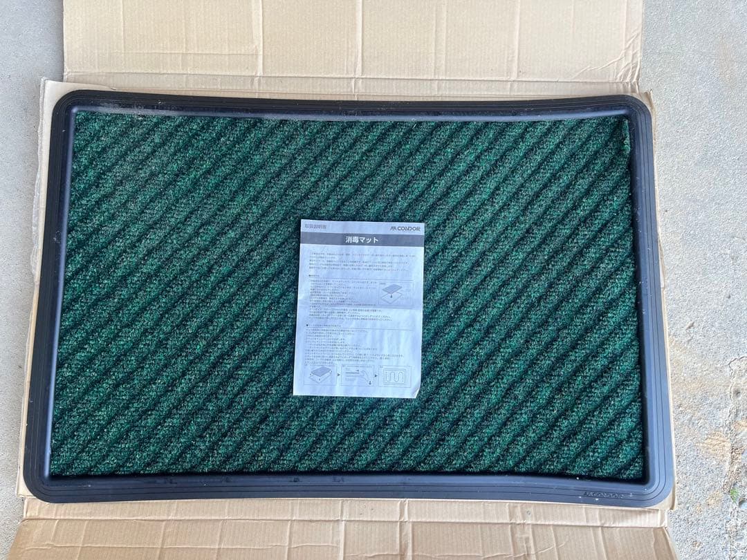 コンドル　消毒マット　グリーン　ベース＋マットセット
