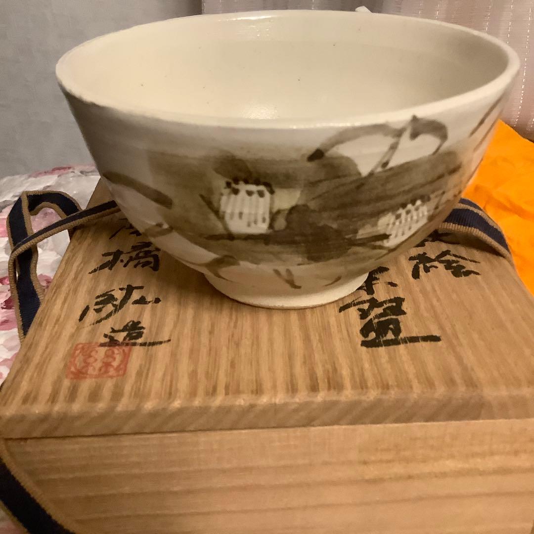 髙橋　絋【灰釉鉃絵　椿図茶盌】共箱付き