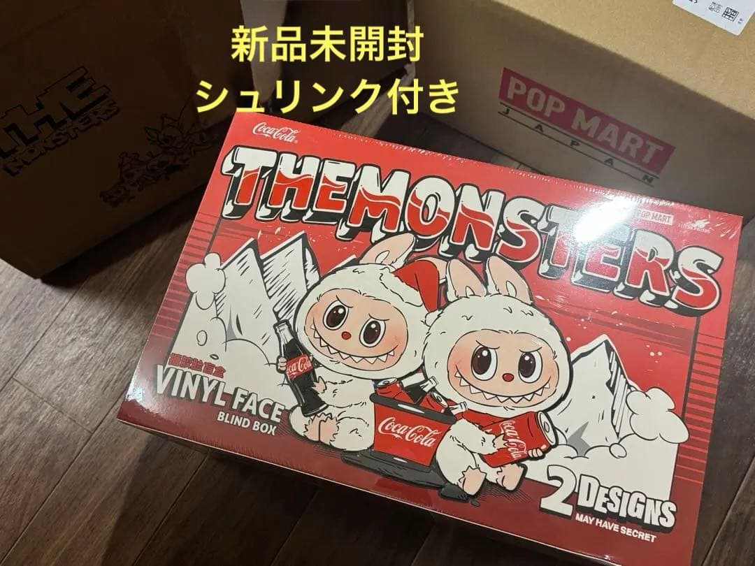 THE MONSTERS コカ・コーラ シリーズ ぬいぐるみ シュリンク未開封