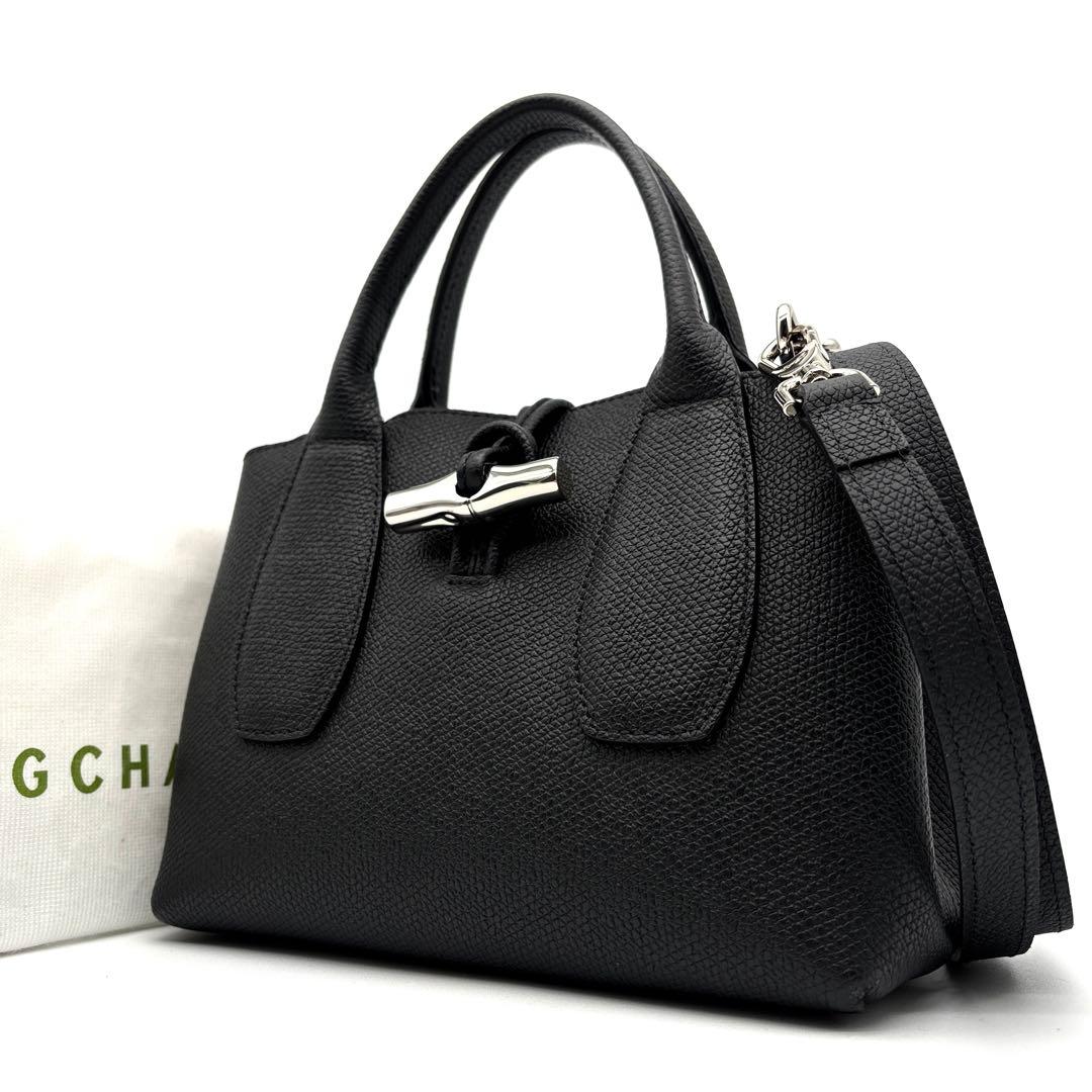 未使用級 ロンシャン ロゾS 2way ハンドバッグ ショルダー 黒 レザー