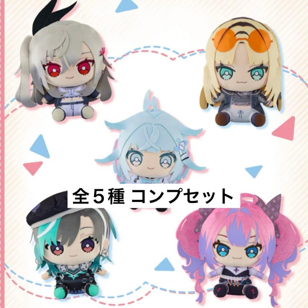 FLOW GLOW 全５種　friends with u ぬいぐるみ