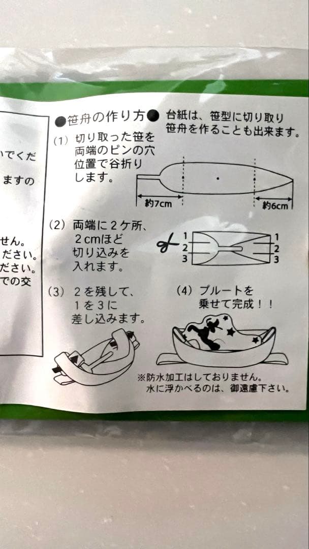 Disney Store 限定　2007年　七夕　ピンバッジ セット　LE500