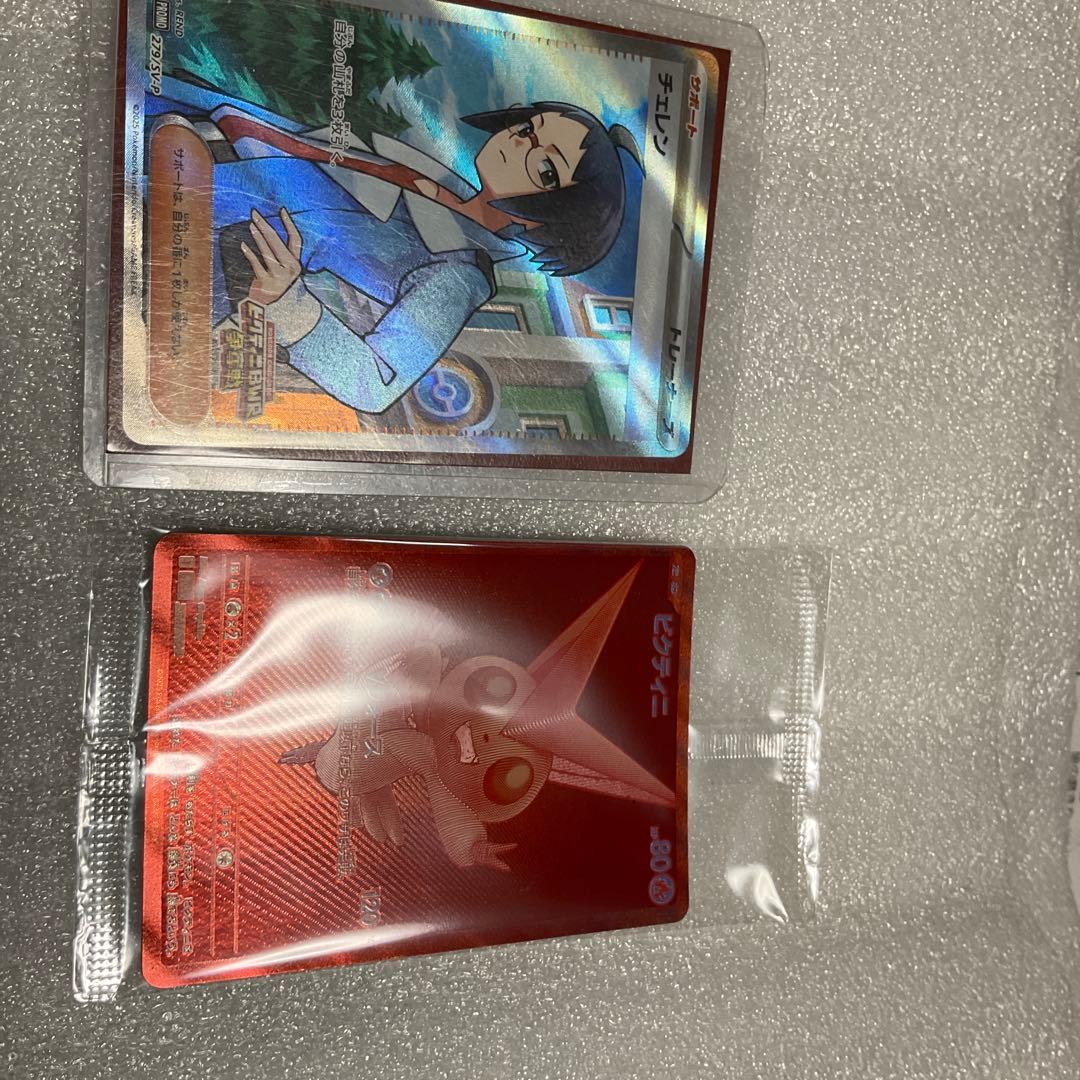 ポケモンカード:ビクティニ争奪戦:ビクティニ(BWR)&チェレン(SR)