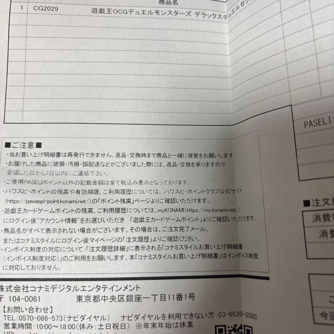 新品☆遊戯王 デュエルモンスターズ　デラックスデュエルセット　エクソシスター