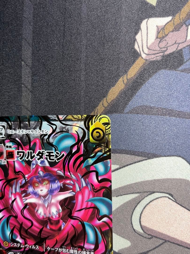 デジモンユニバース アプリモンスターズ カードゲーム ワルダモン