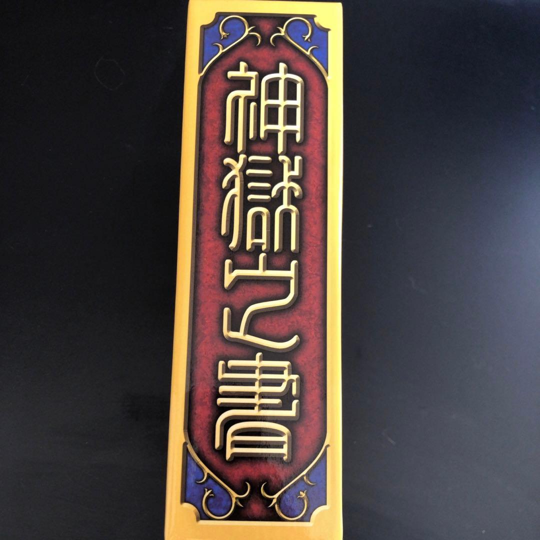 神羅万象チョコ カード 神獄之書 キャンペーン 限定ファイル プロモカード入り