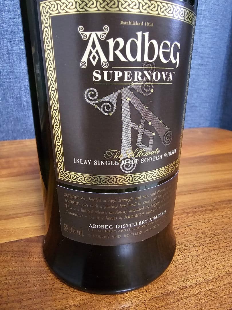 アードベッグ スーパーノヴァ ステラリリース 2009年限定版