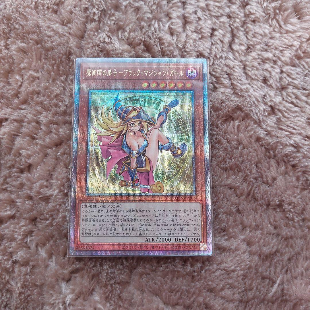 遊戯王　魔導師の弟子－ブラック・マジシャンガール25th