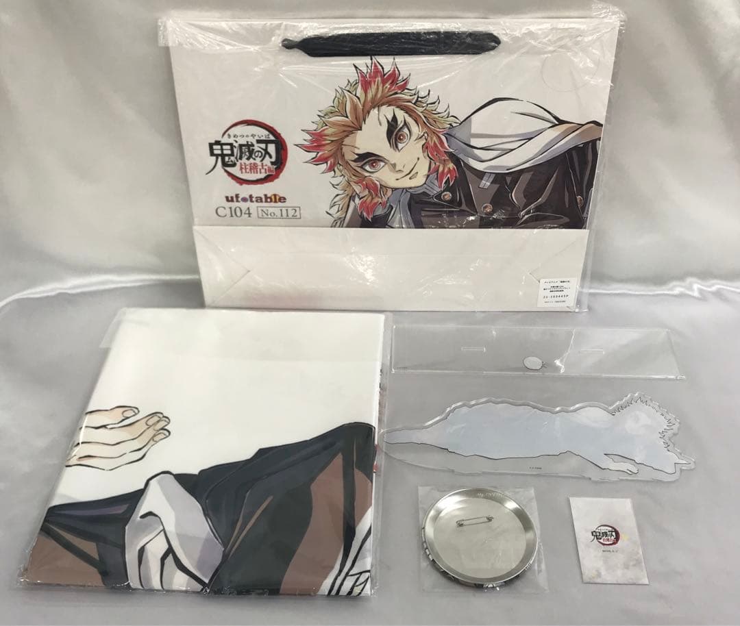 C104 鬼滅の刃 桂稽古編 煉獄杏寿郎 寝そべりセット