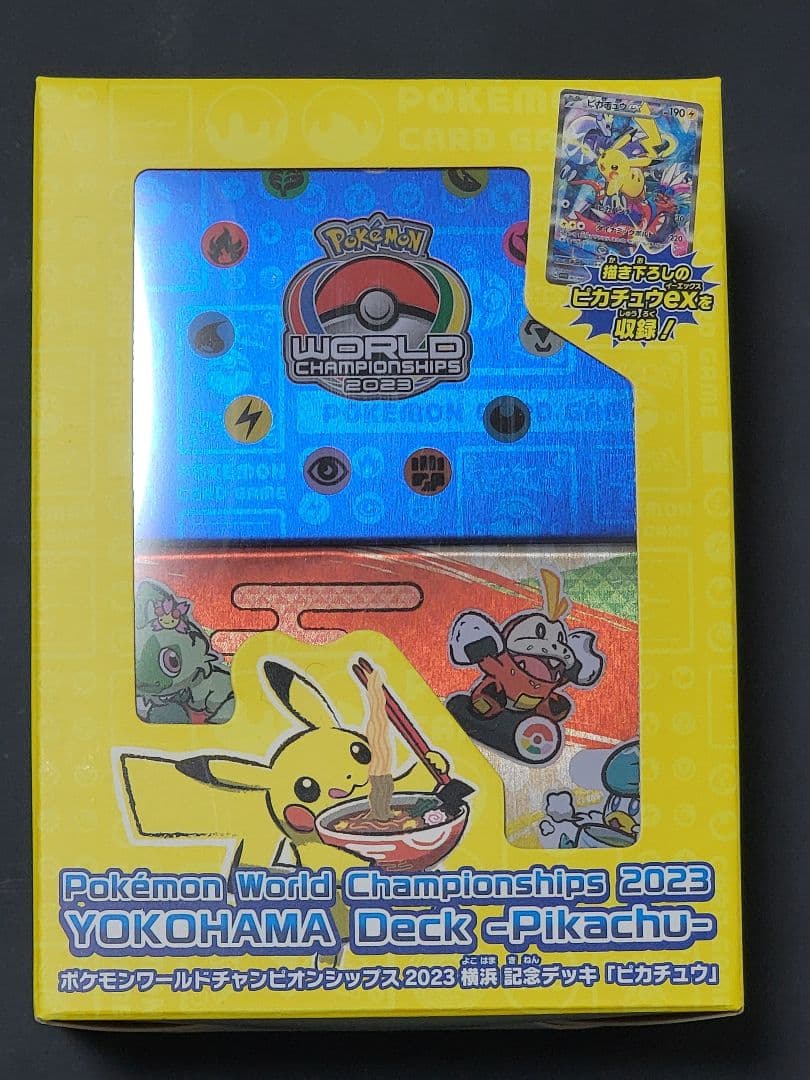 WCS2023横浜 記念デッキ 「ピカチュウ」