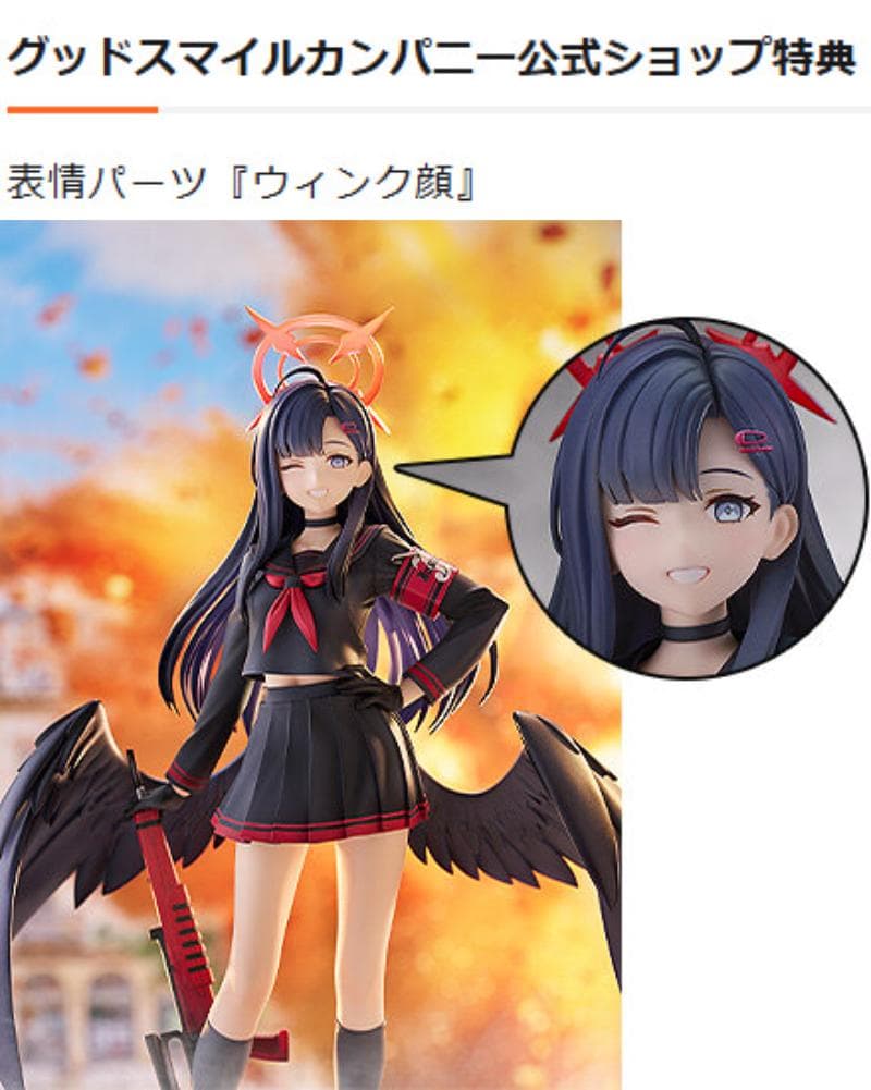 ブルーアーカイブ イチカ 1/7 フィギュア グッスマ特典「ウィンク顔」付き