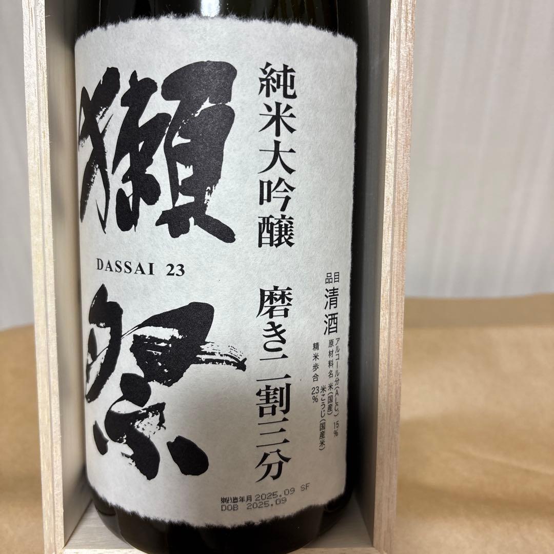 獺祭 純米大吟醸 1800ml 木箱入り