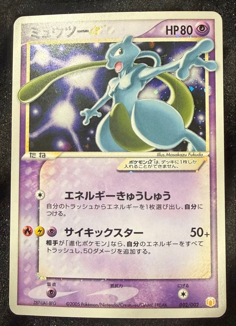 難あり ミュウツー☆ ポケカ ポケモンカード ギフトボックス ミュウツースター